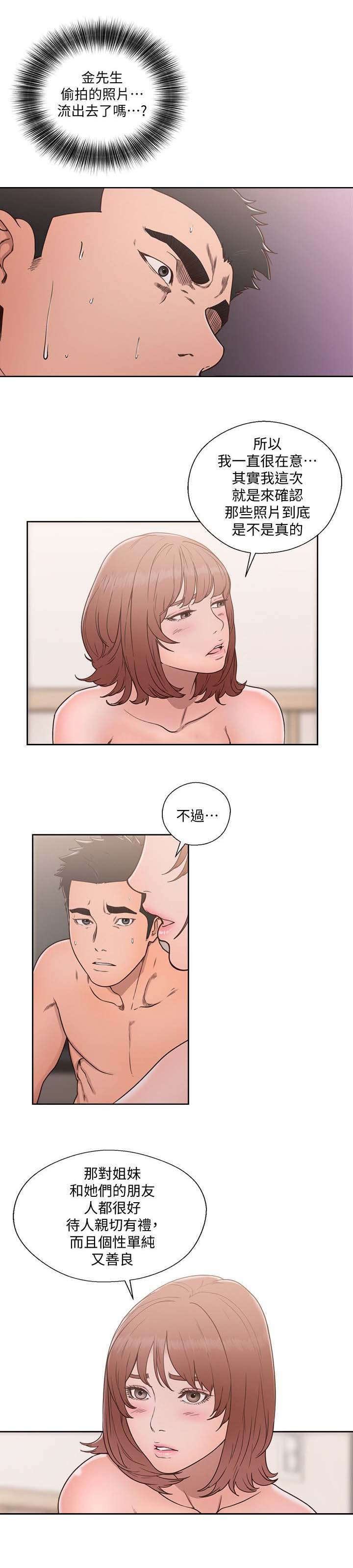 第102章：只爱你4