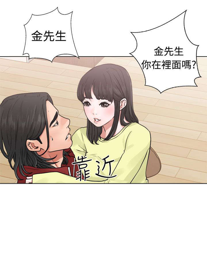 第26章：看见8