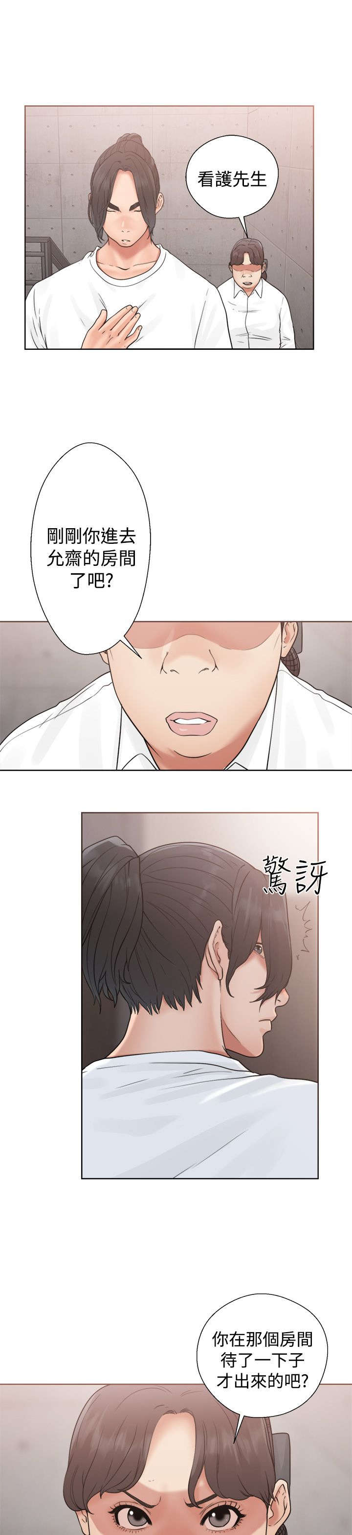 第24章：不对劲8