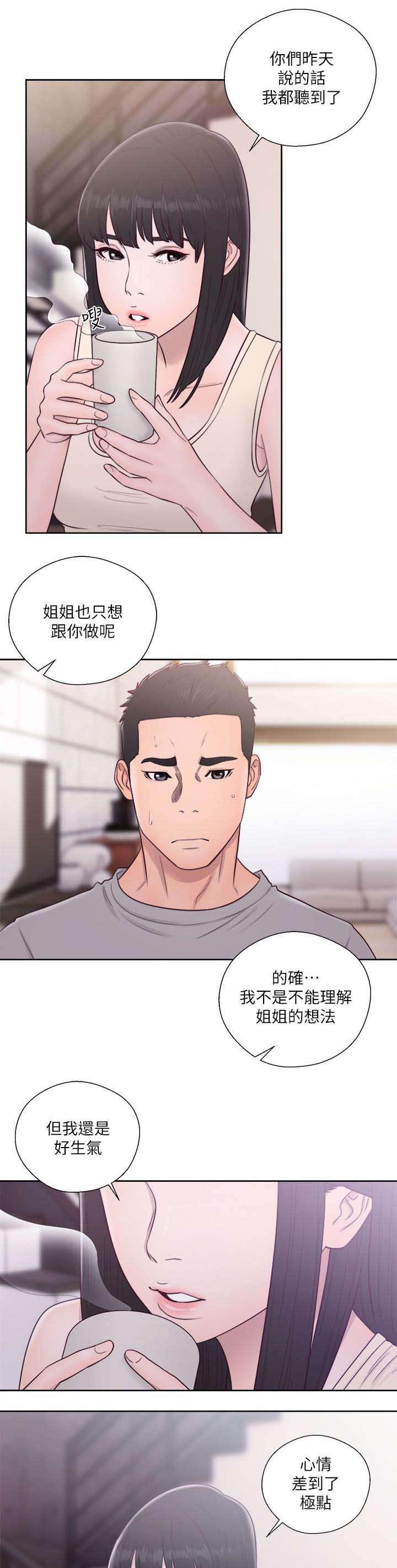 第71章：心情极差20