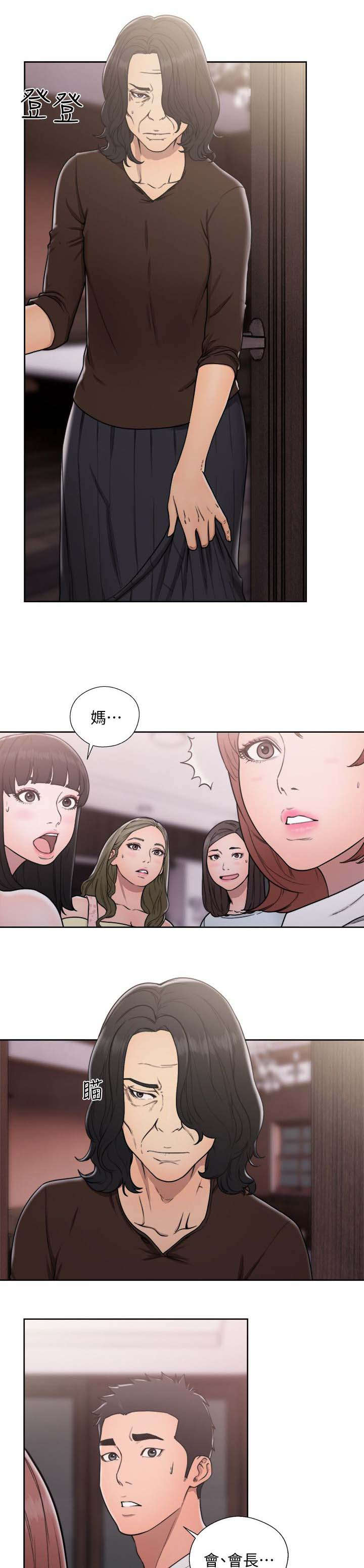 第99章：会长谈话8