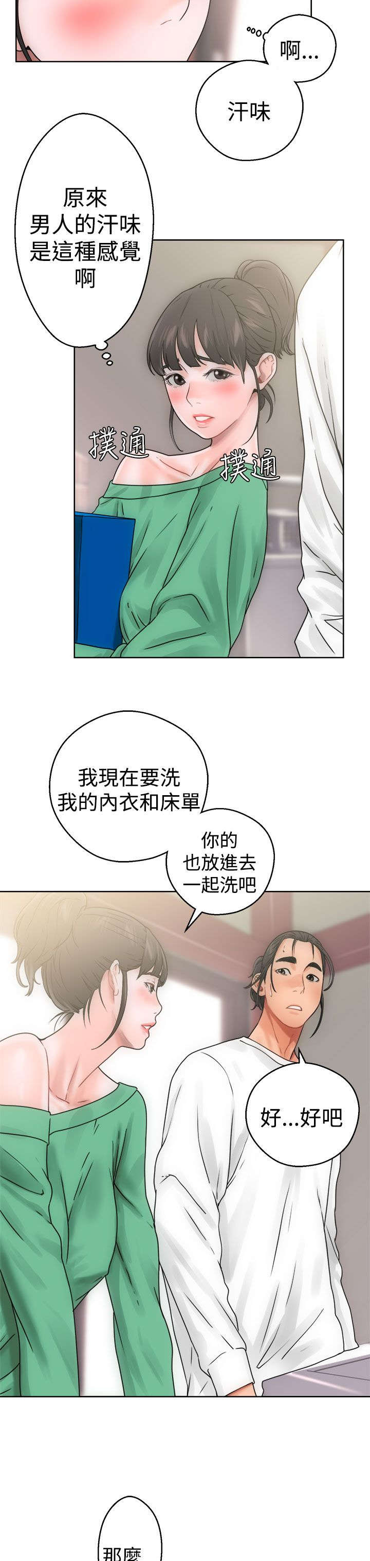 第10章：洗衣22