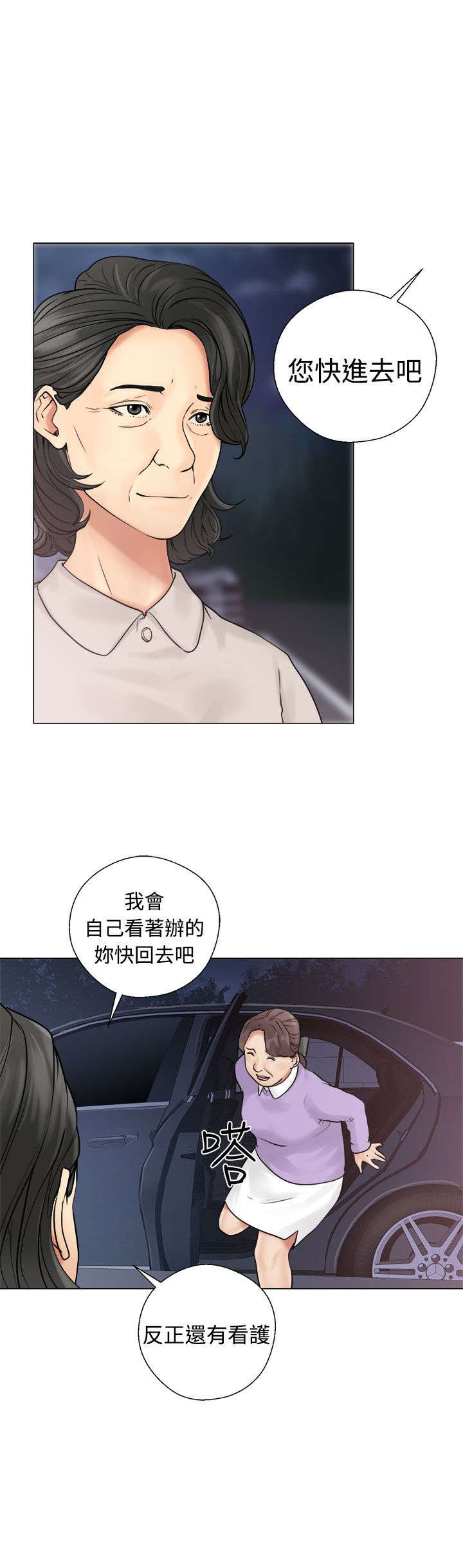 第27章：疯了8
