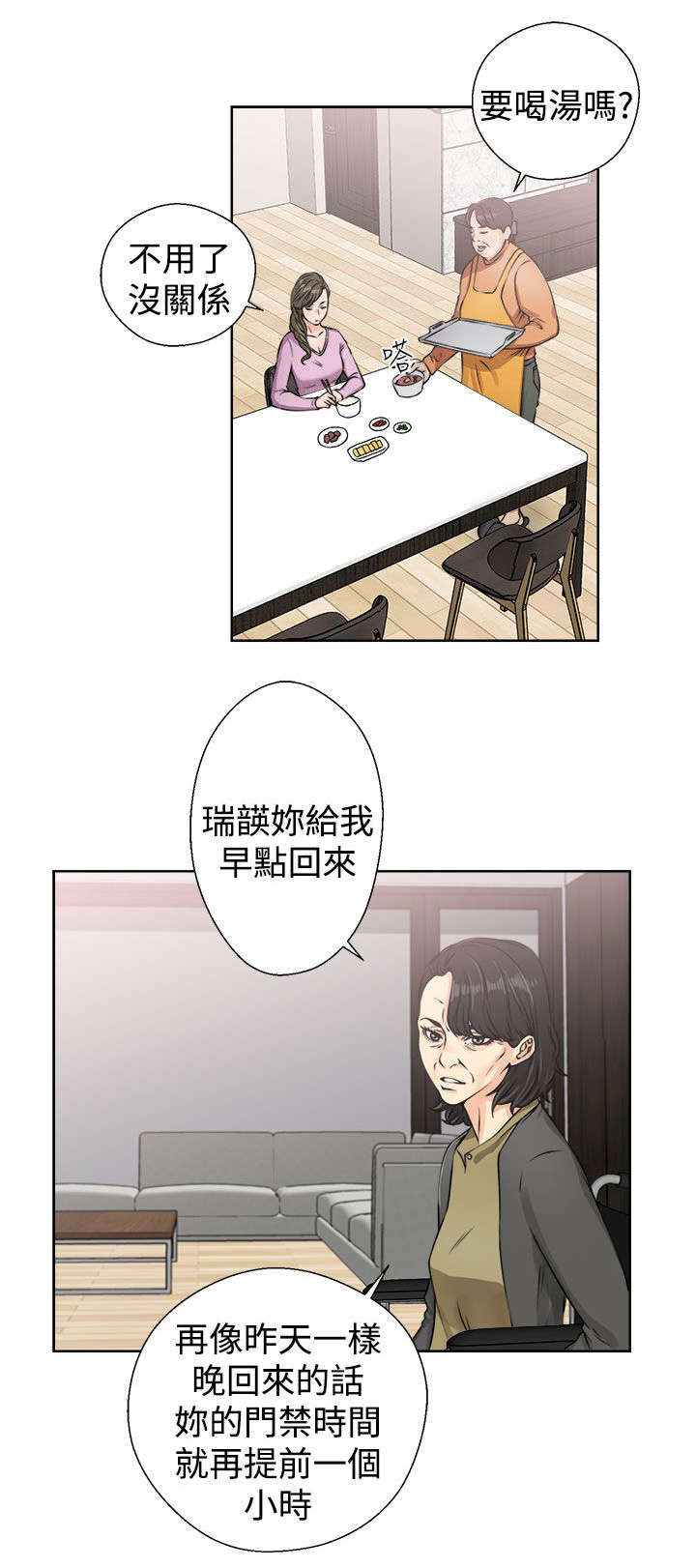 第33章：信任19