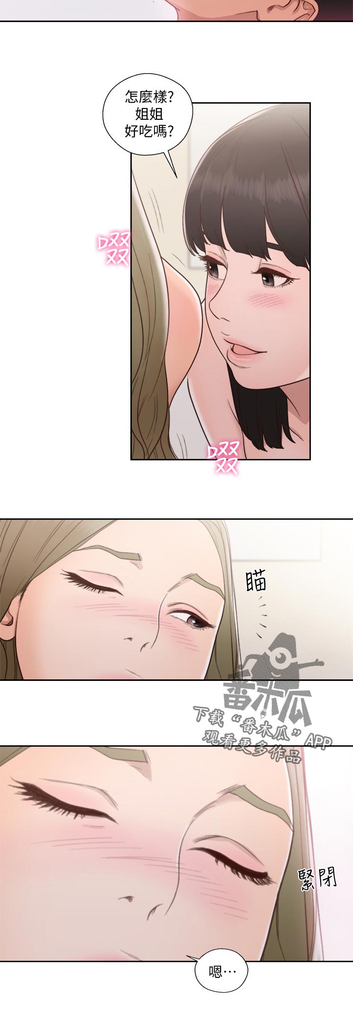 第106章：安静7