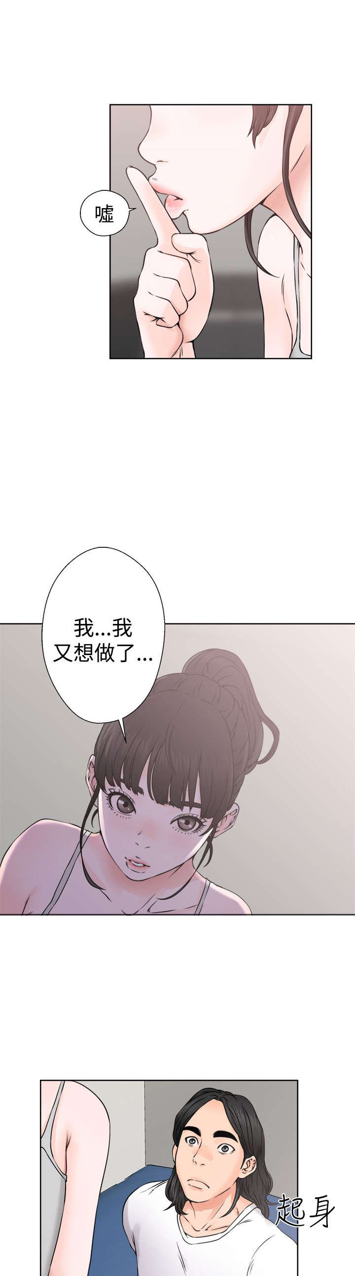 第31章：震惊13