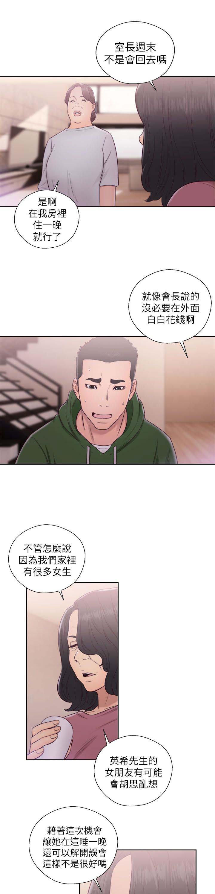 第65章：住一晚12