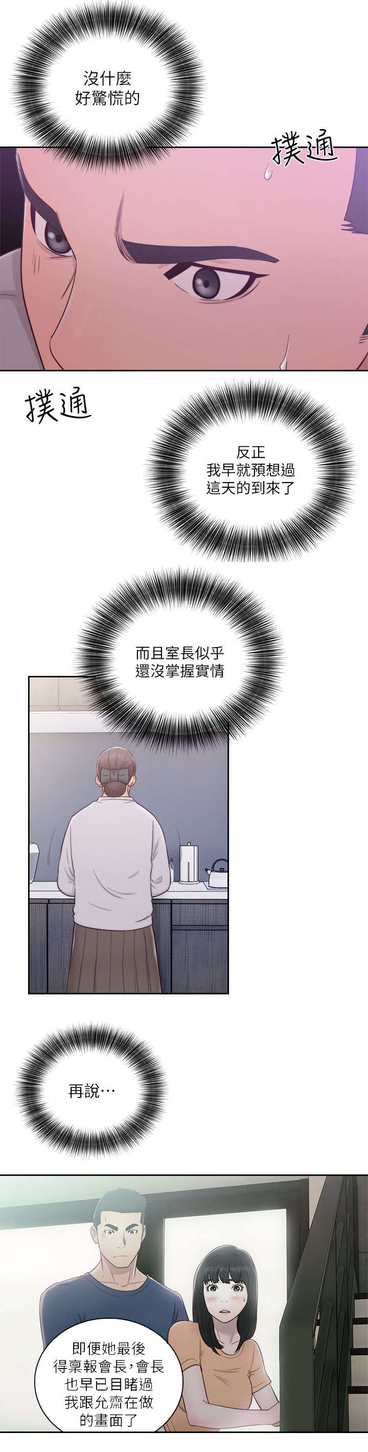 第74章：姐姐10