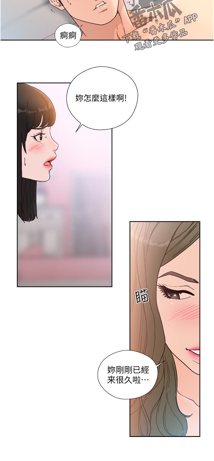 第121章：明目张胆5