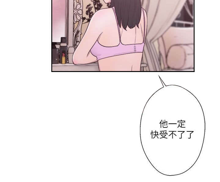 第71章：心情极差3