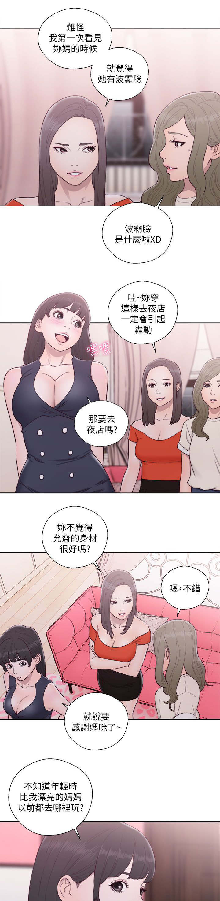 第75章：妈妈的梦境10