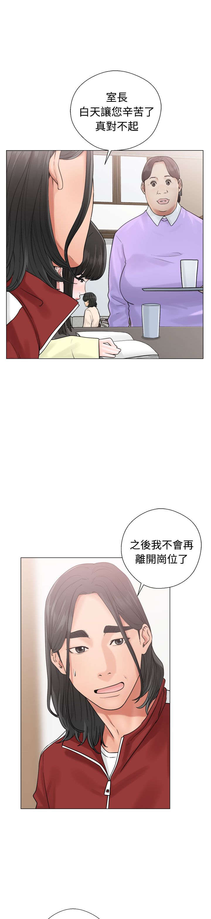 第25章：状况23