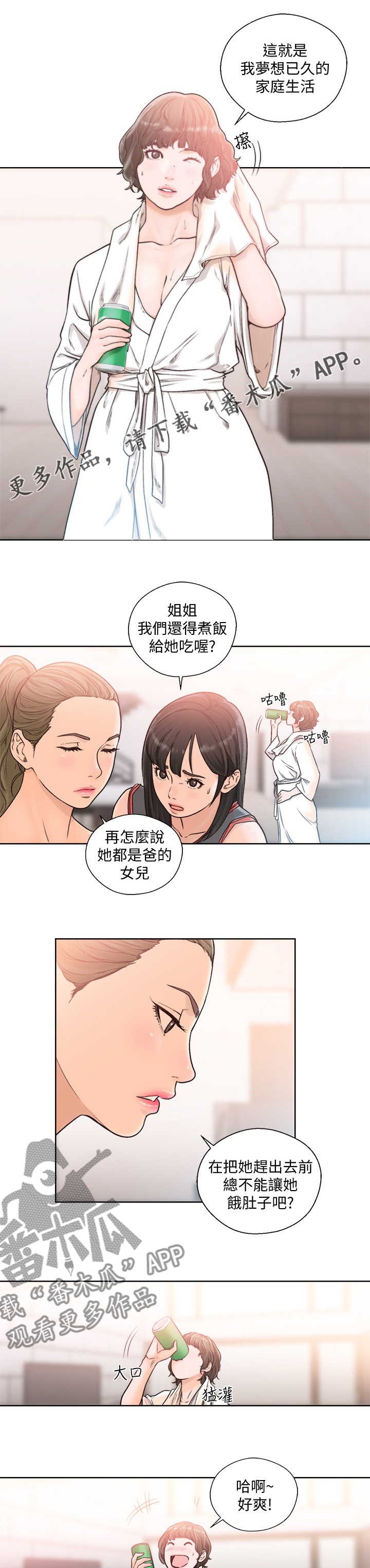 第133章：占有0