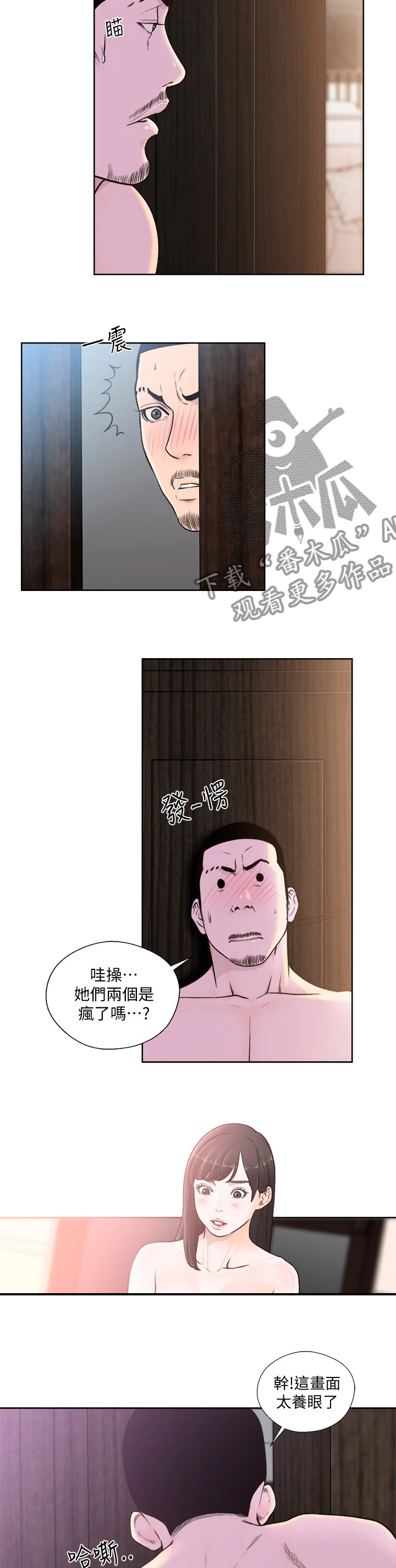 第149章：礼物6