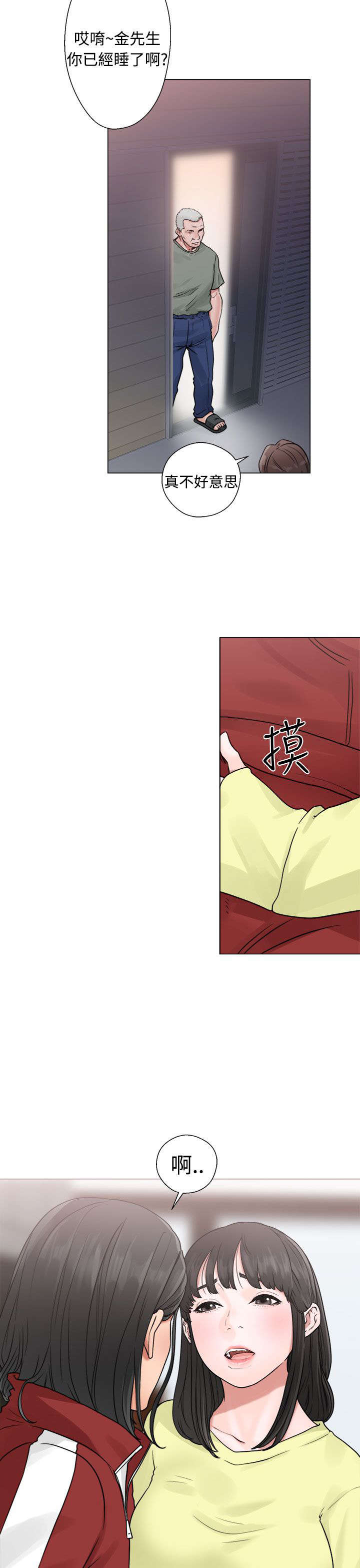 第26章：看见9