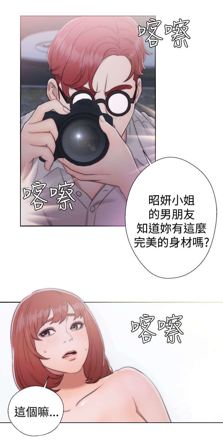第54章：昭研12