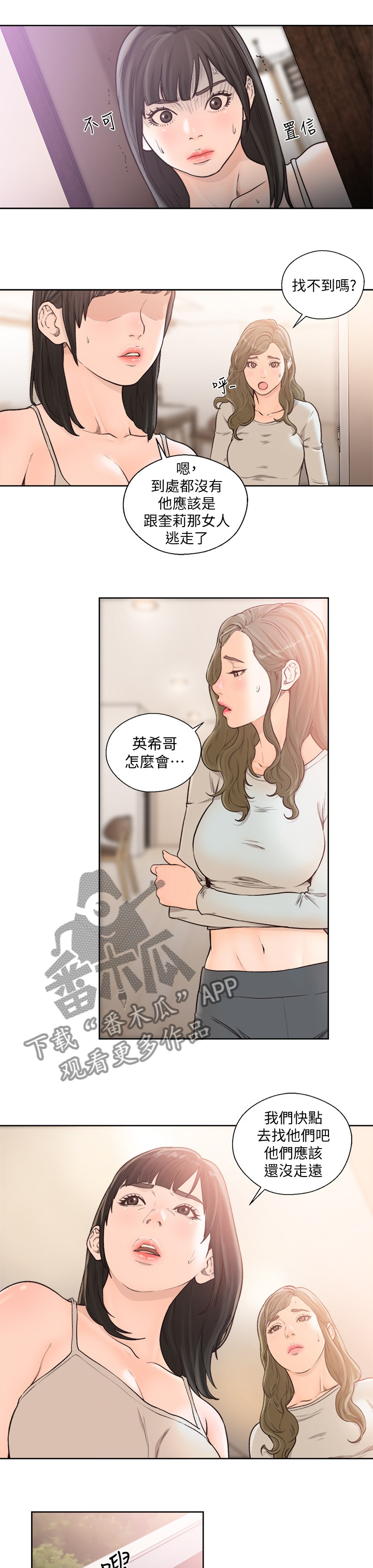 第140章：开车5