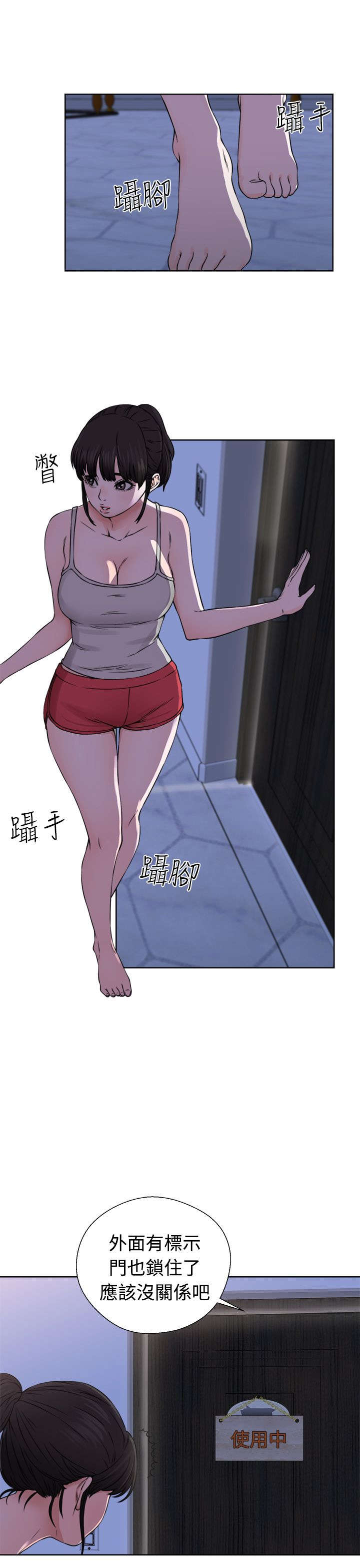 第31章：震惊2