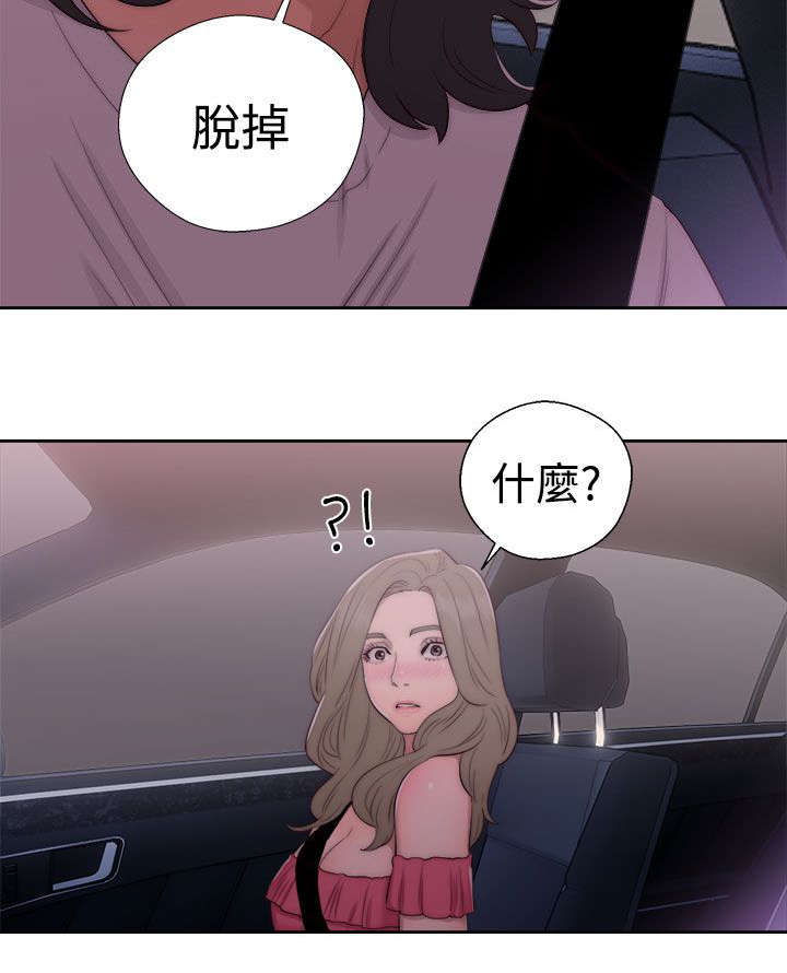 第56章：拥有你的人15