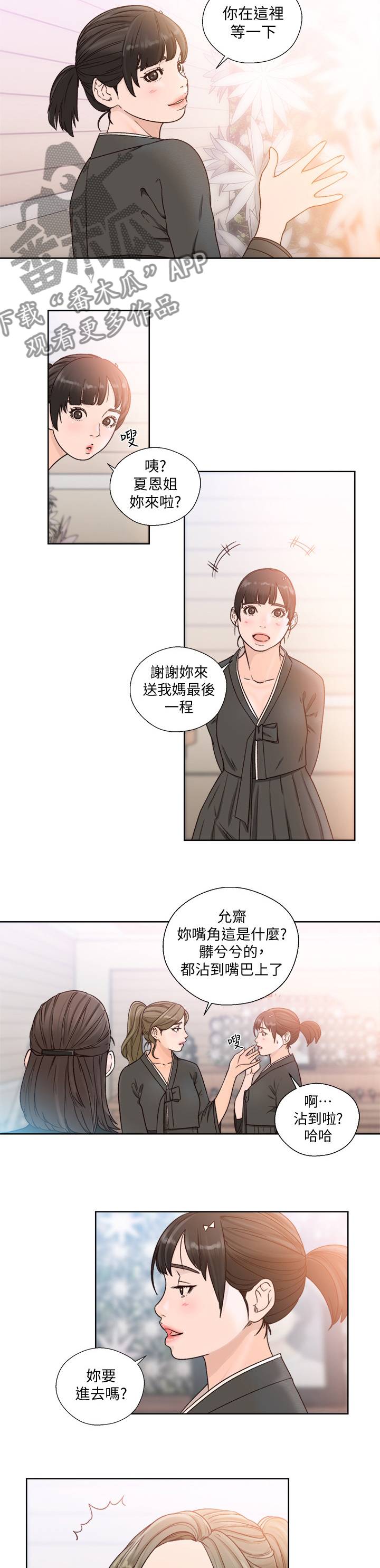 第128章：吃2