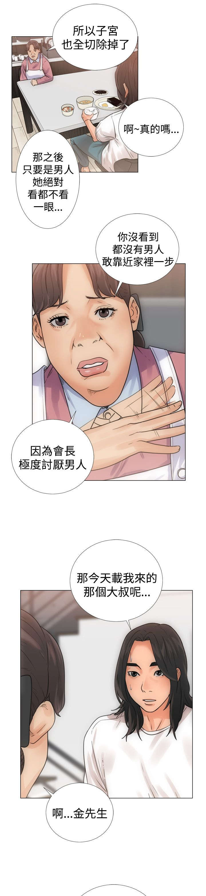 第4章：过往12