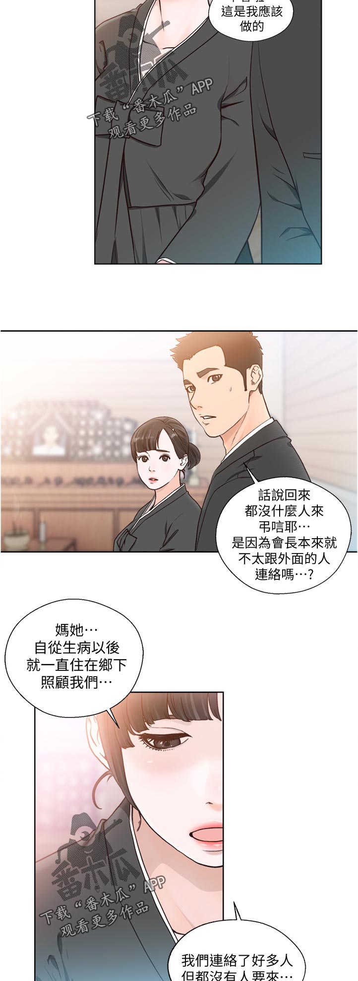 第125章：玩玩就好8