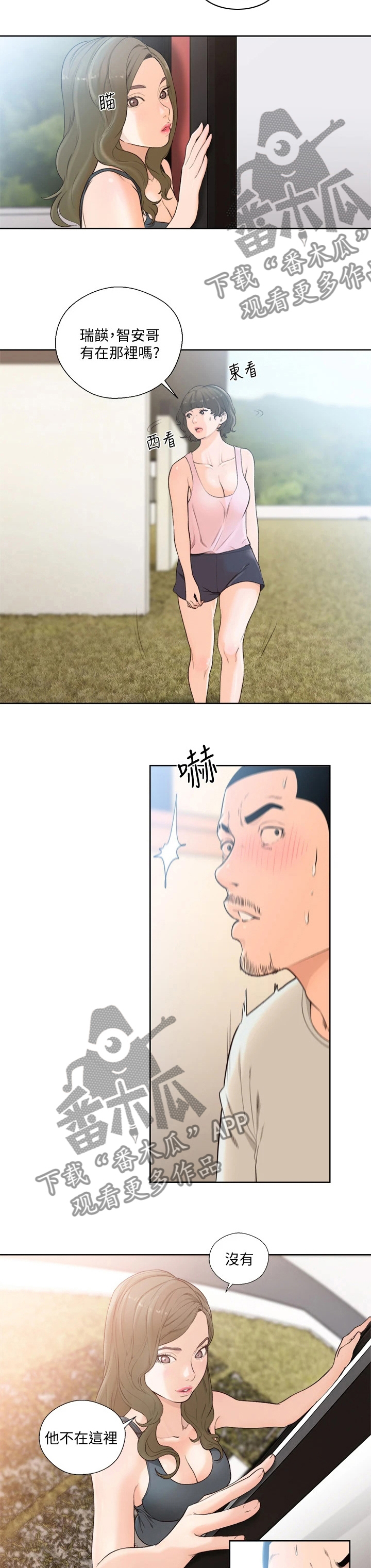 第151章：负责4