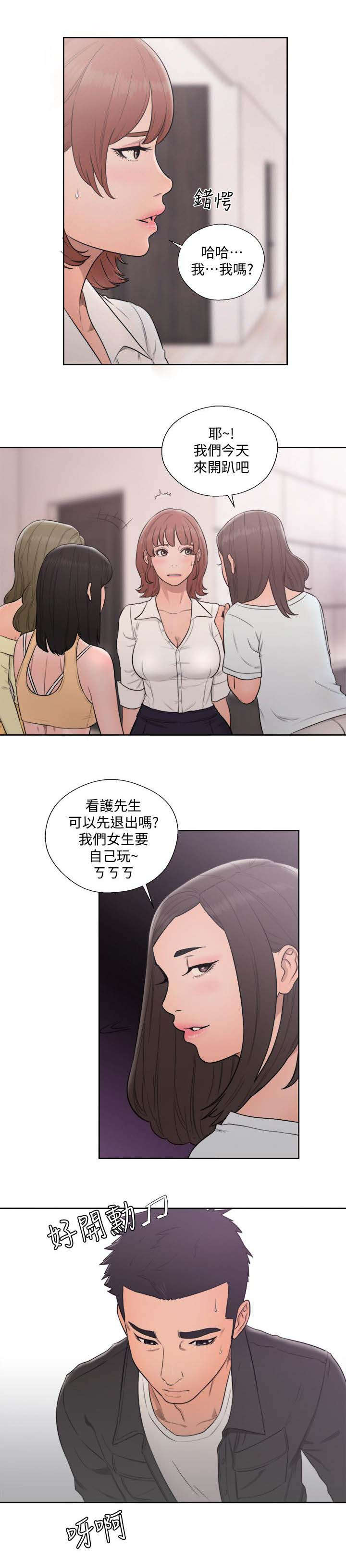 第97章：见面10