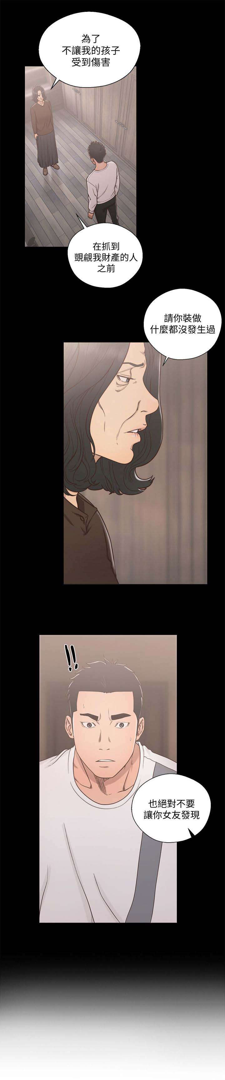 第102章：只爱你7