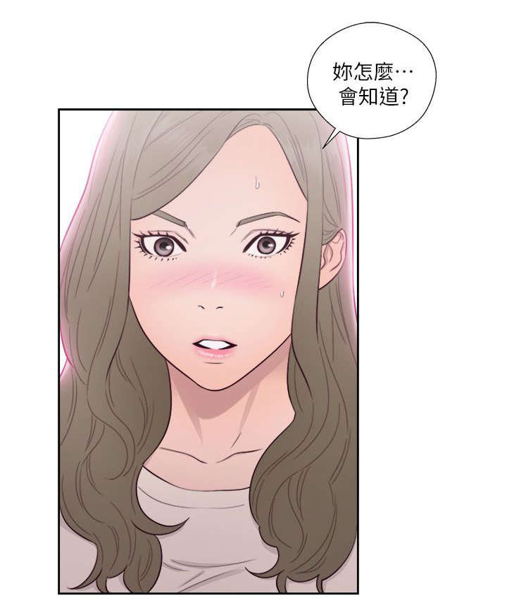 第74章：姐姐20
