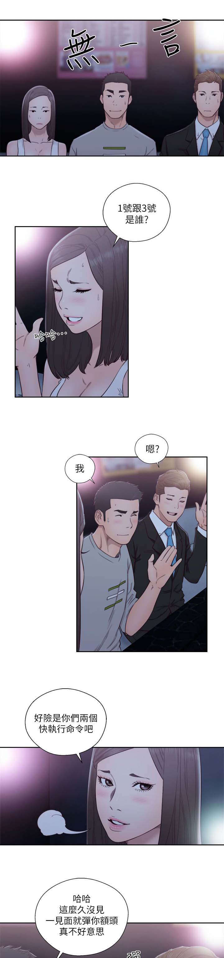 第85章：惩罚0