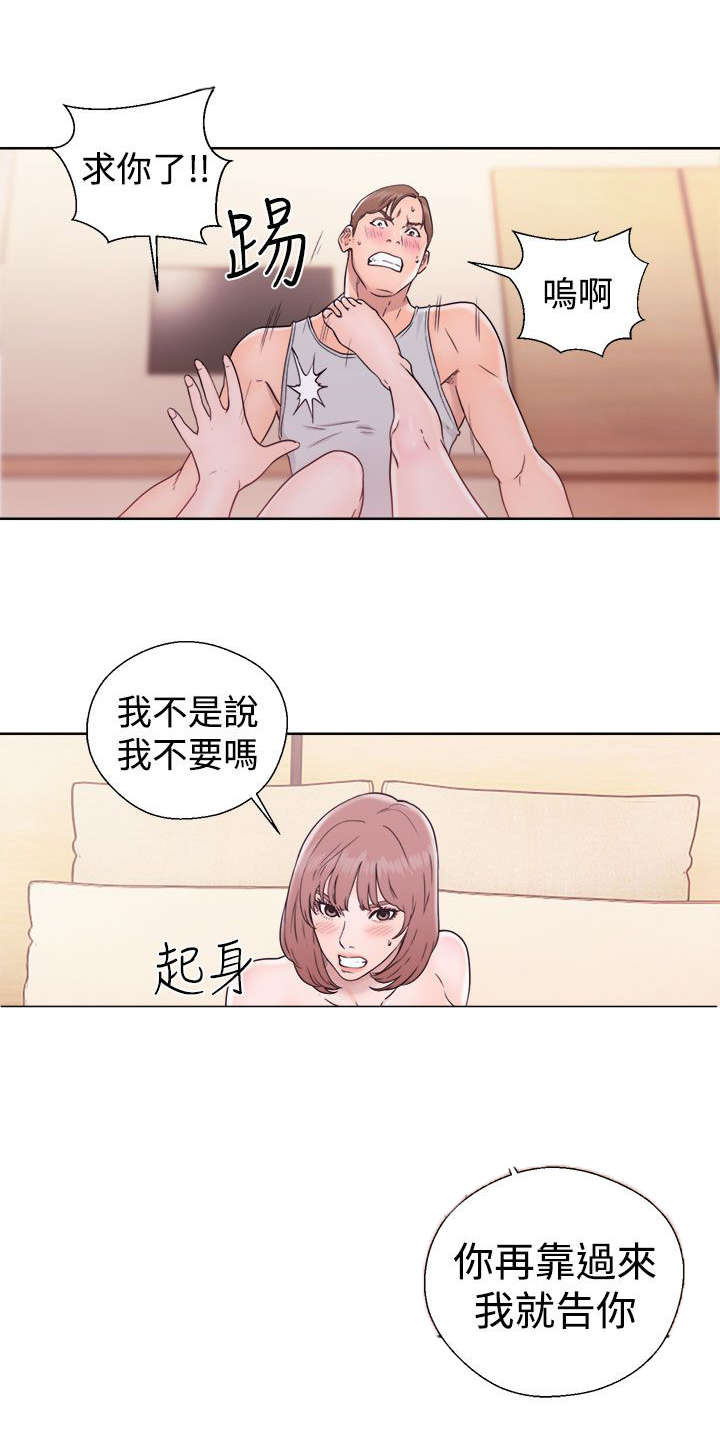 第44章：温柔与疯狂10