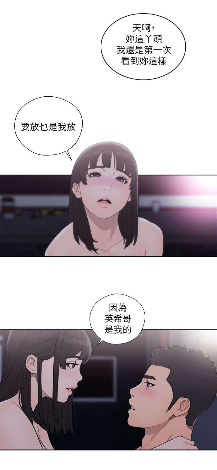 第89章：不一样的妹妹13