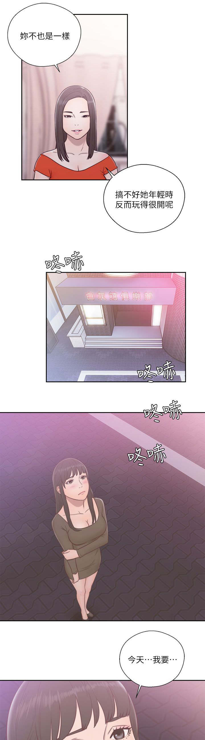 第75章：妈妈的梦境12