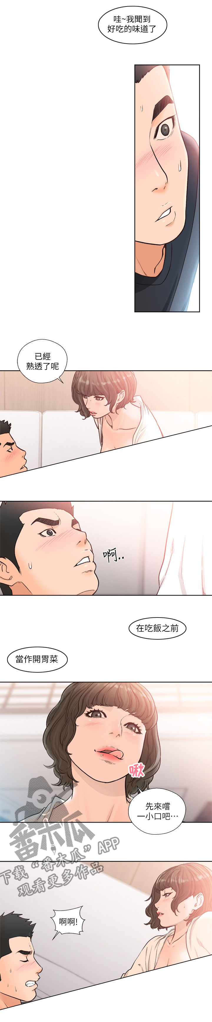第135章：开胃菜0