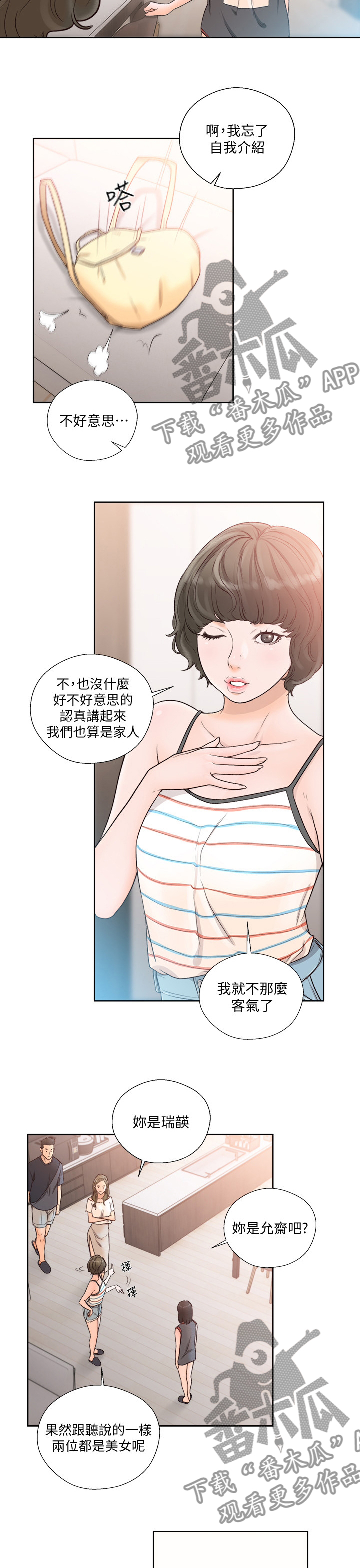 第131章：大姐7