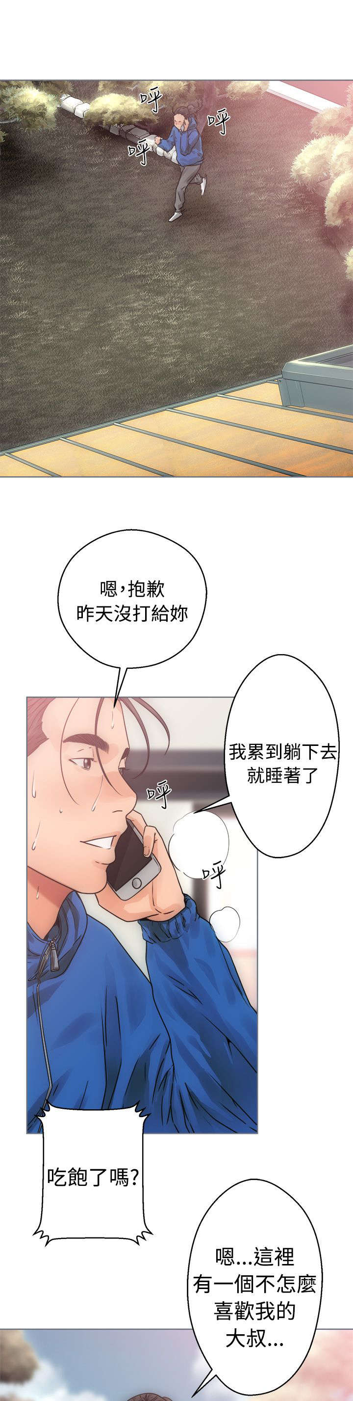 第10章：洗衣3