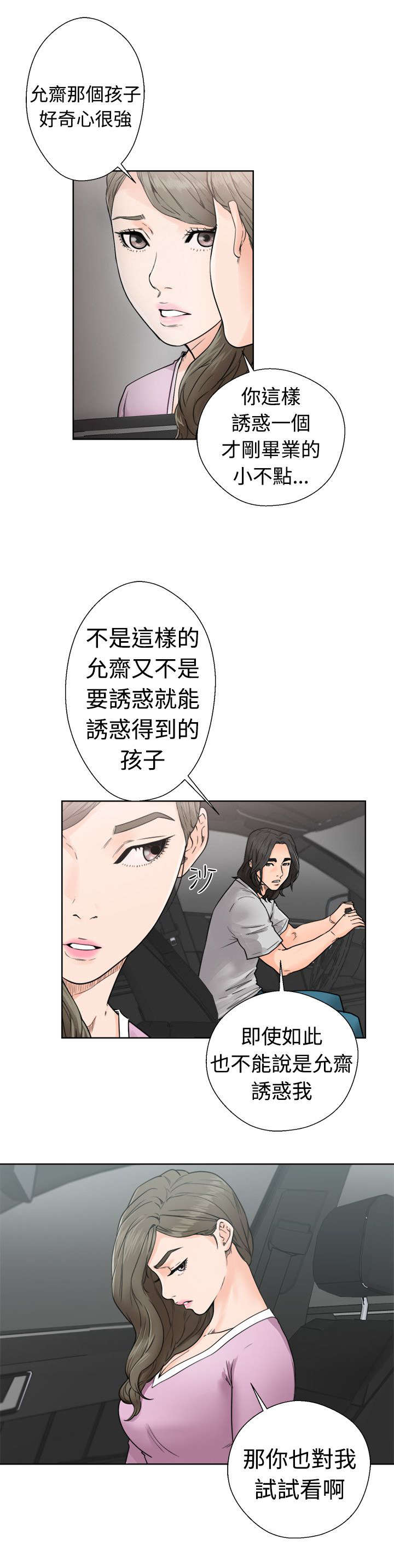 第39章：回家24