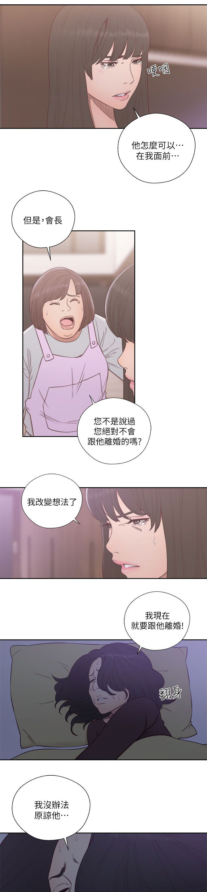 第77章：会长的婚姻15