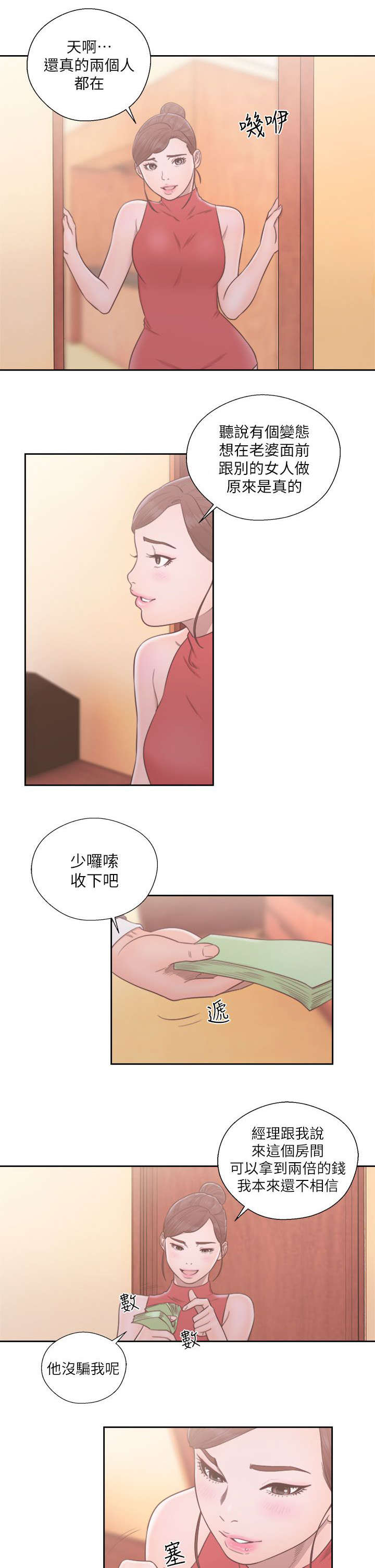 第76章：梦境与现实16