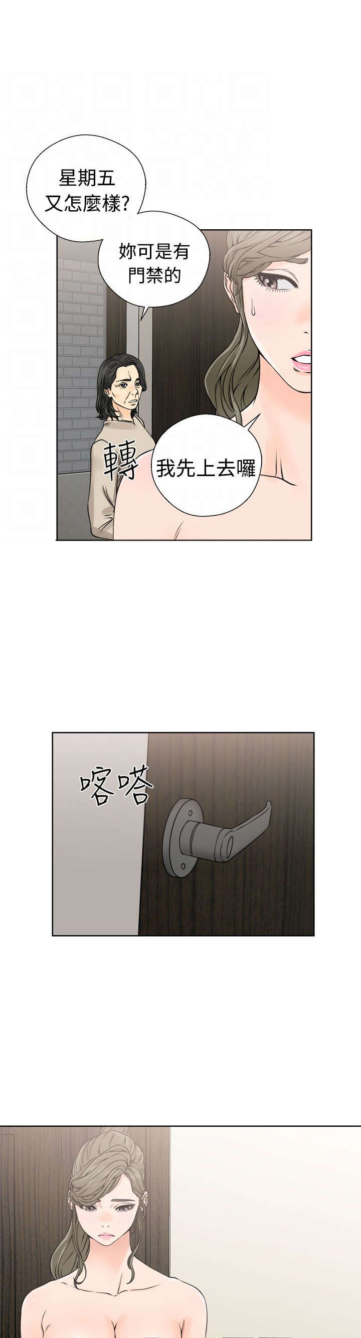 第30章：奇怪23