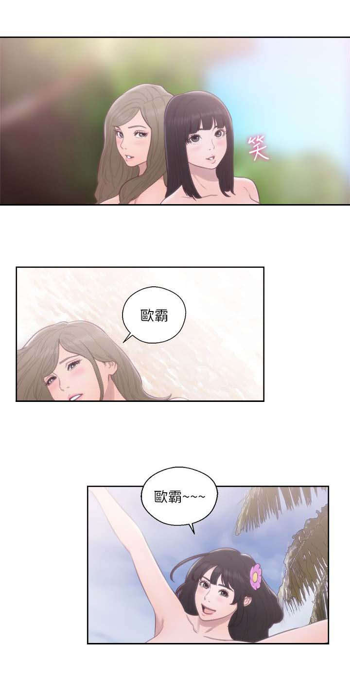 第79章：从喝一杯开始2