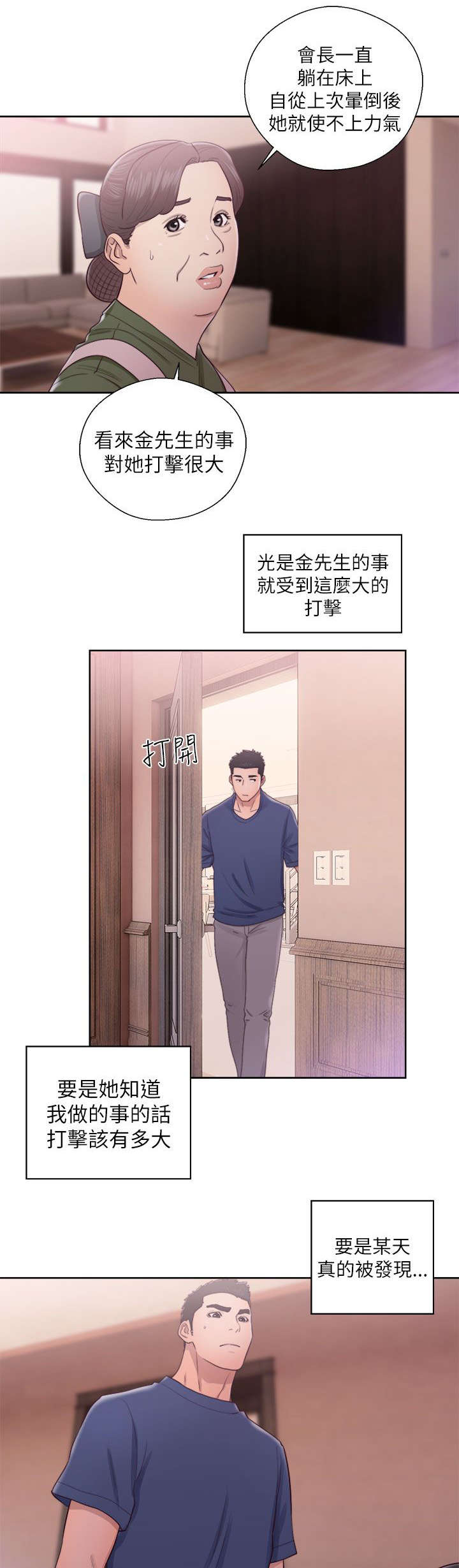 第60章：事情不妙5