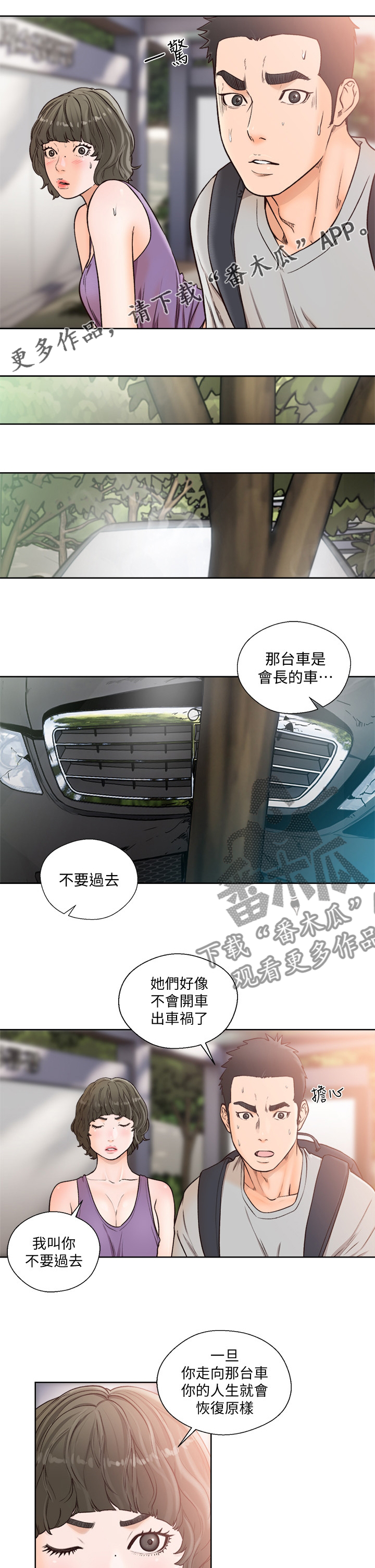 第142章：我的东西0