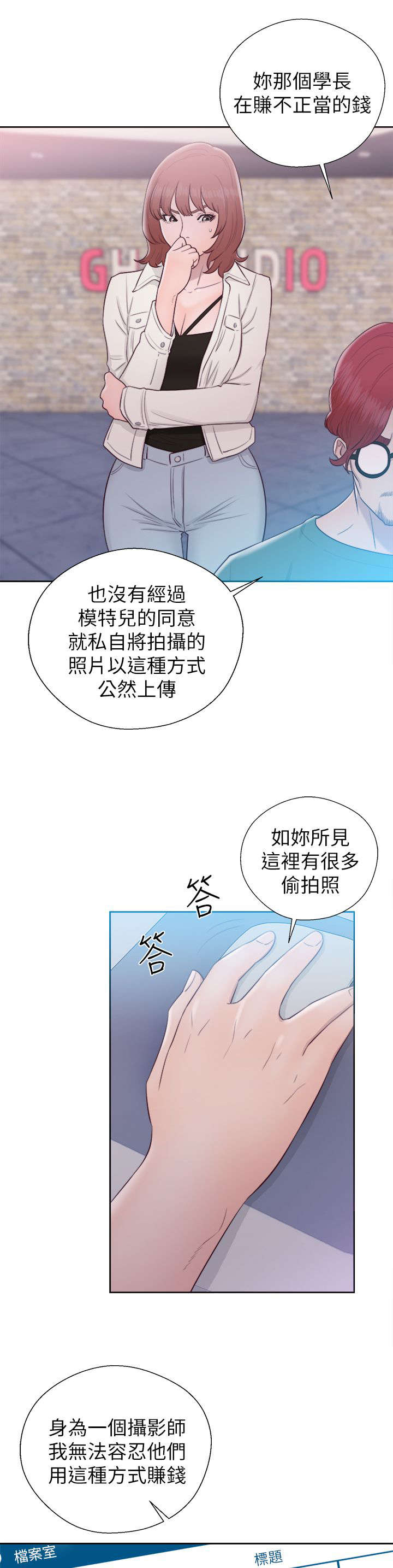 第60章：事情不妙17
