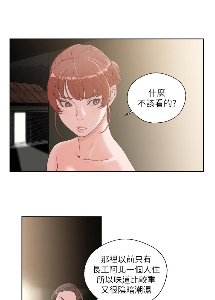 第110章：不该看的1