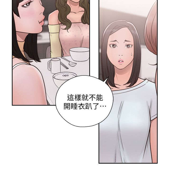 第100章：保护我的女儿11