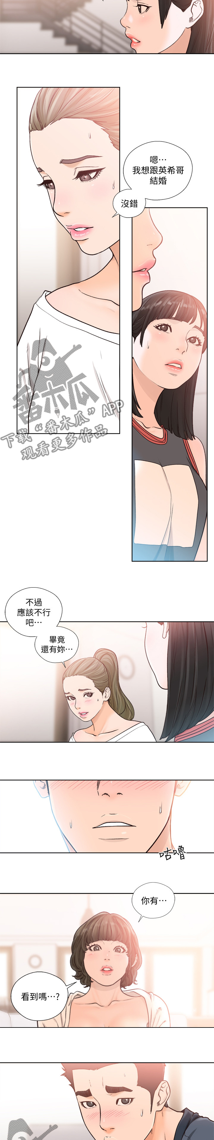 第134章：晚餐3