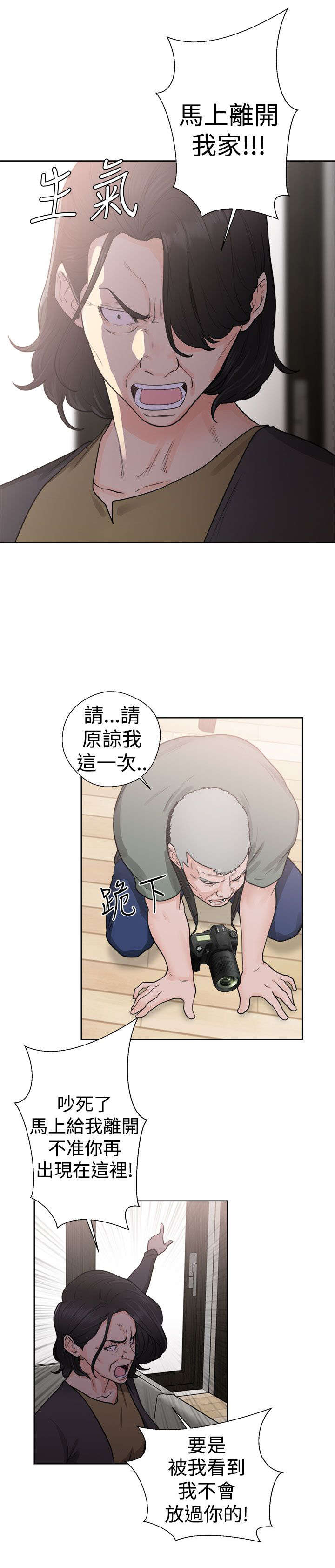 第36章：败露18