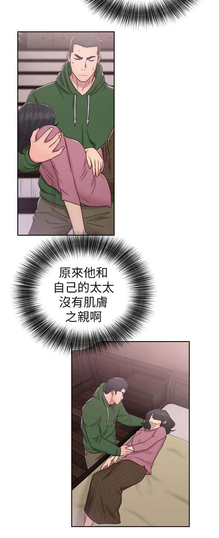 第69章：帮忙2